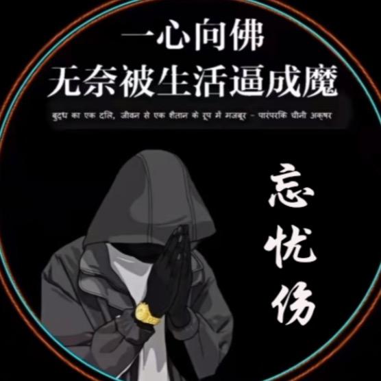 遗失的记忆