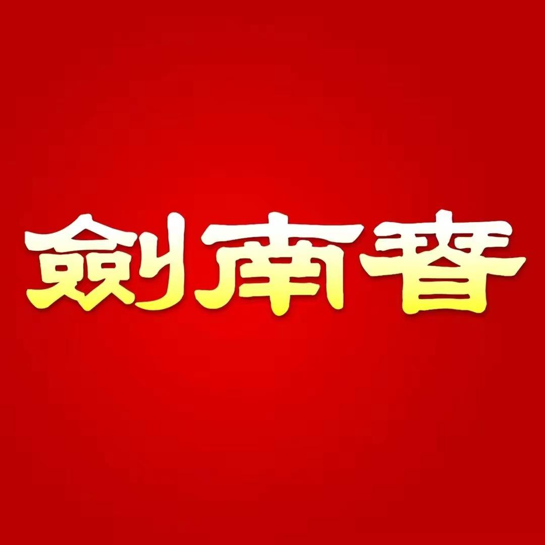 剑南春官方旗舰店