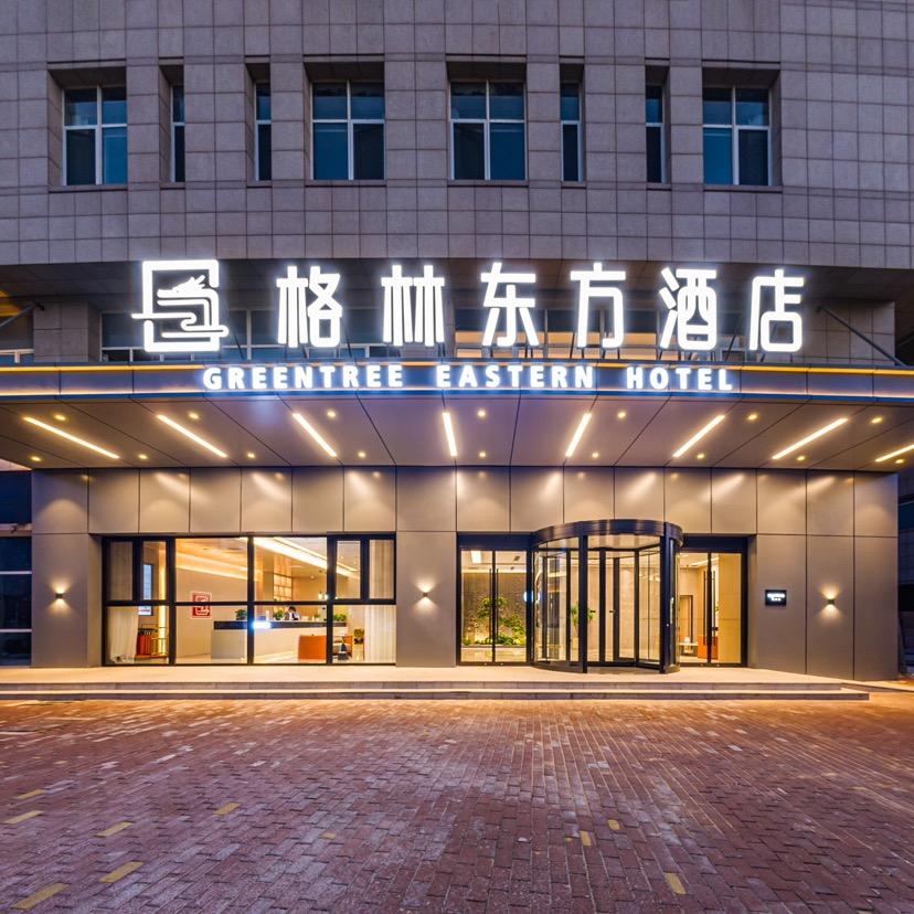 格林东方酒店(生态城方特动漫园店)