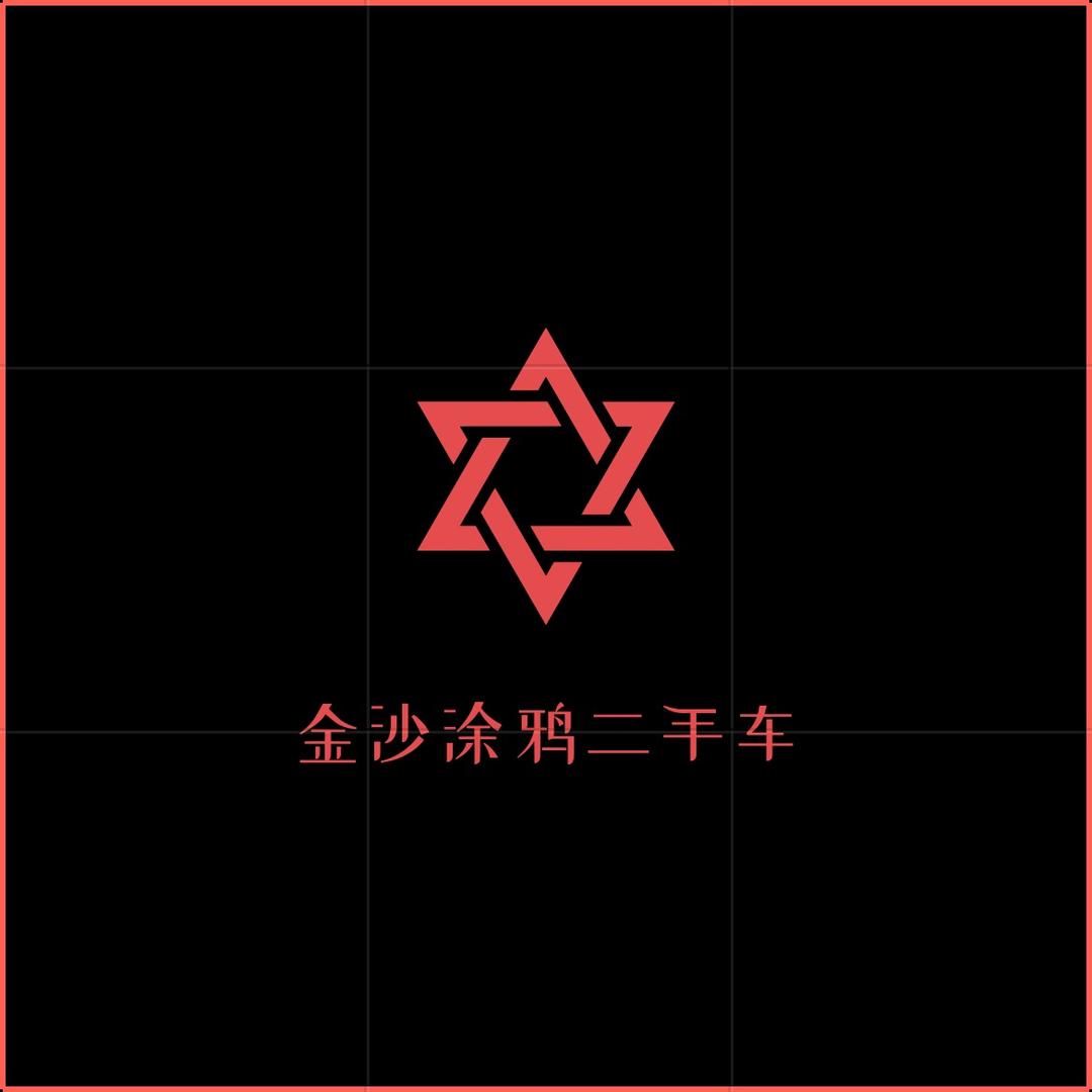 金沙涂鸦二手车