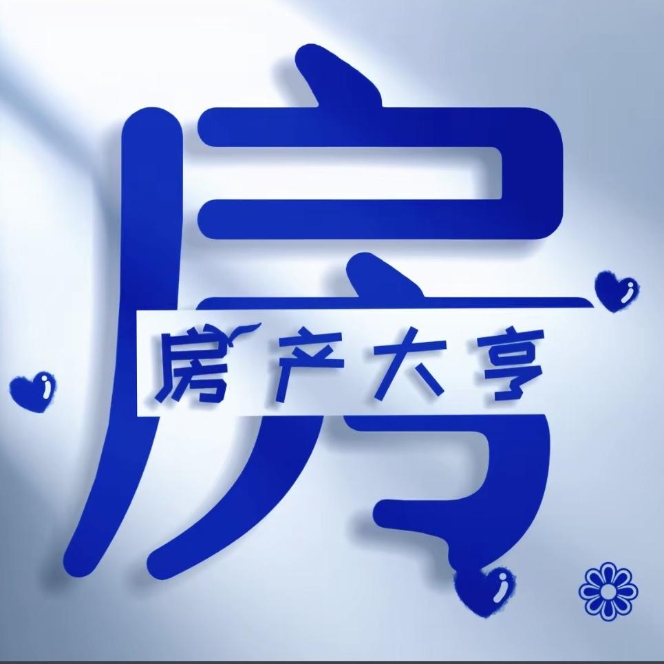 包头市佰汇荣家房地产经纪有限公司