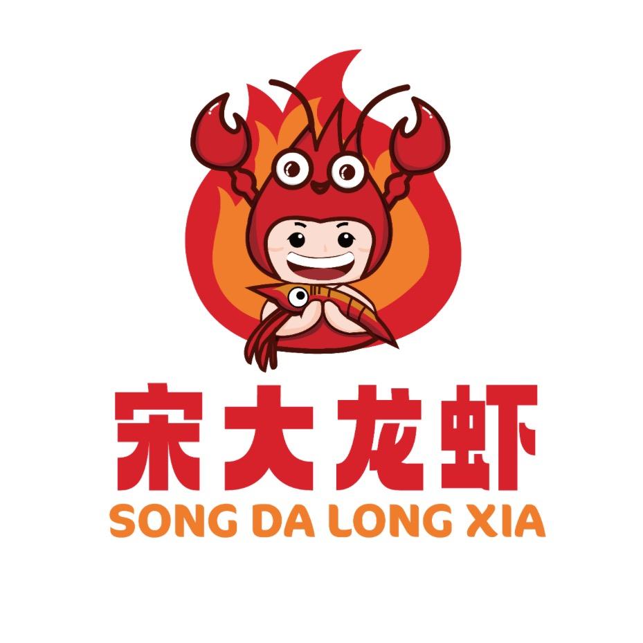 大庆市龙凤区宋大味霸龙虾店