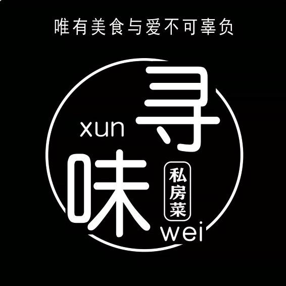 行者醺