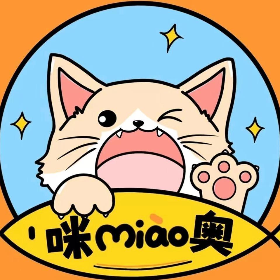 咪奥喵喵喵