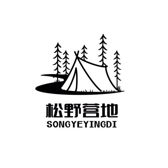 松野营地