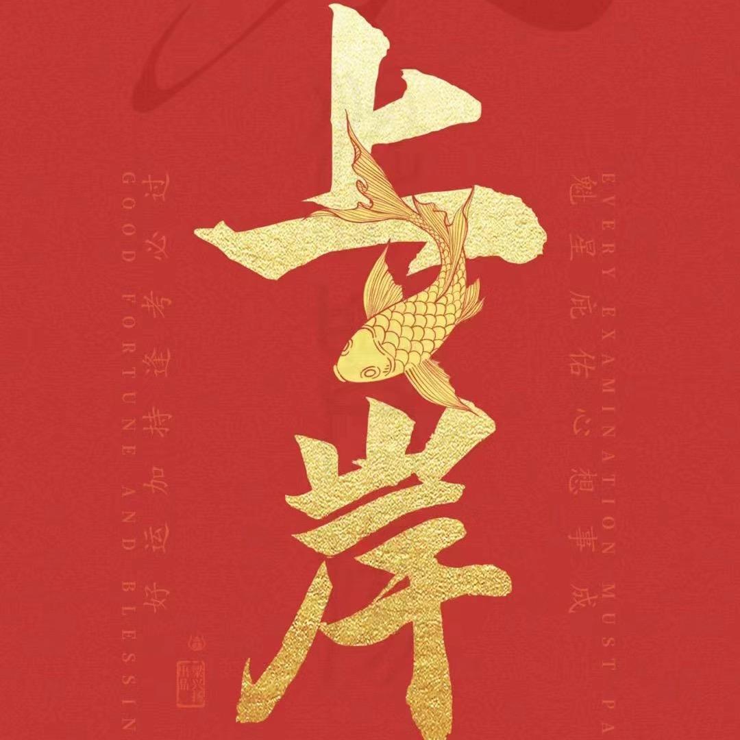 高考大讲堂