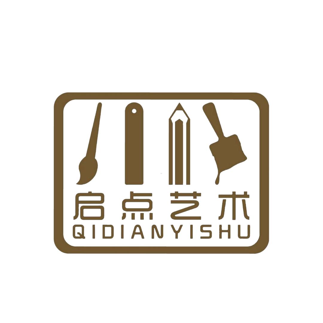 启点艺术培训中心