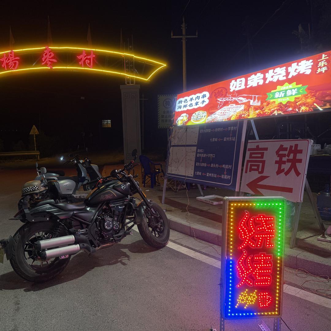 转盘姐弟烧烤