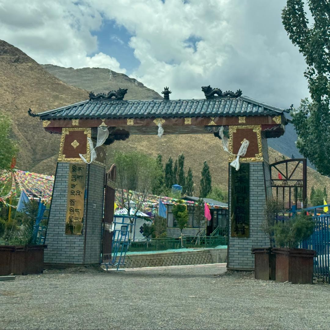 城东米朱泽日度假村