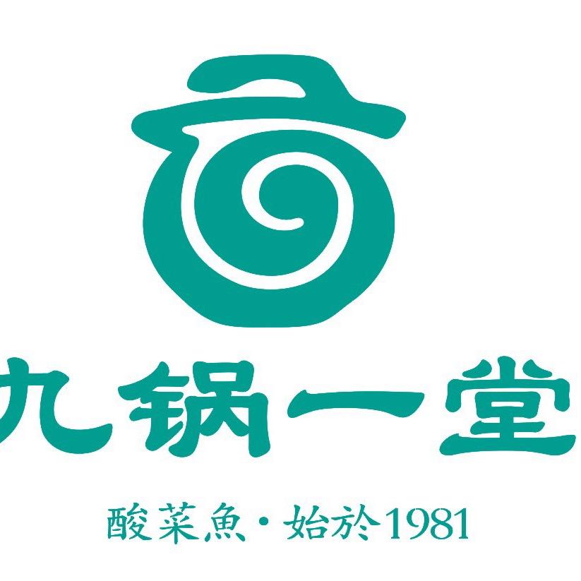 九锅一堂【包头巨好吃的酸菜鱼】