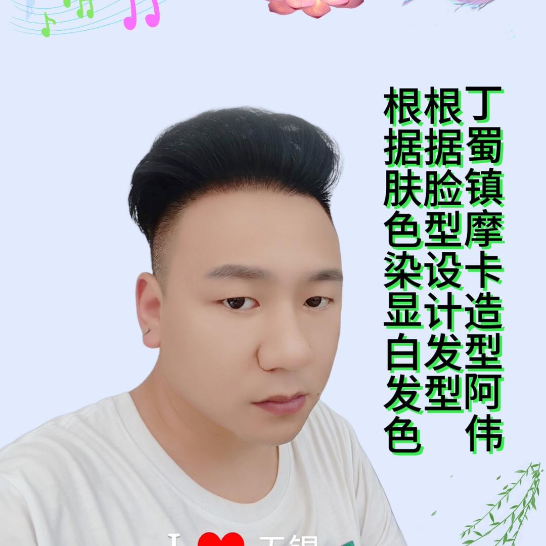 丁蜀镇摩卡造型【阿伟】