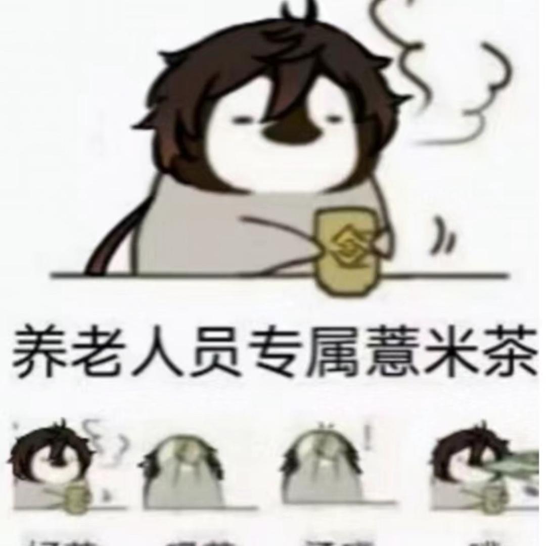 整不了甜水了