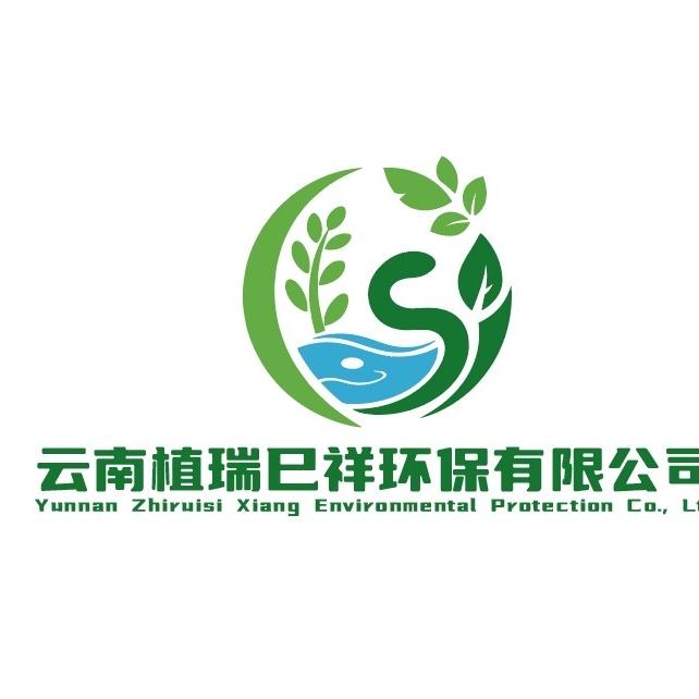云南植瑞环保云南水处理药剂厂家