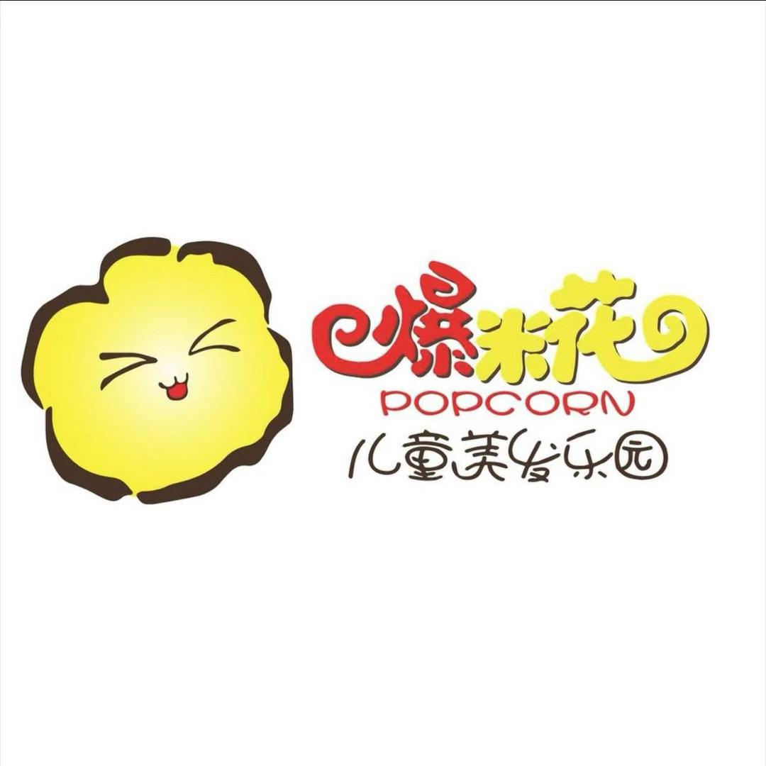 爆米花儿童美发茂业天地店