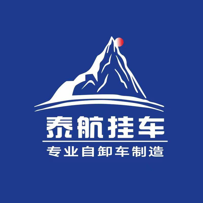 泰航挂车厂家直销