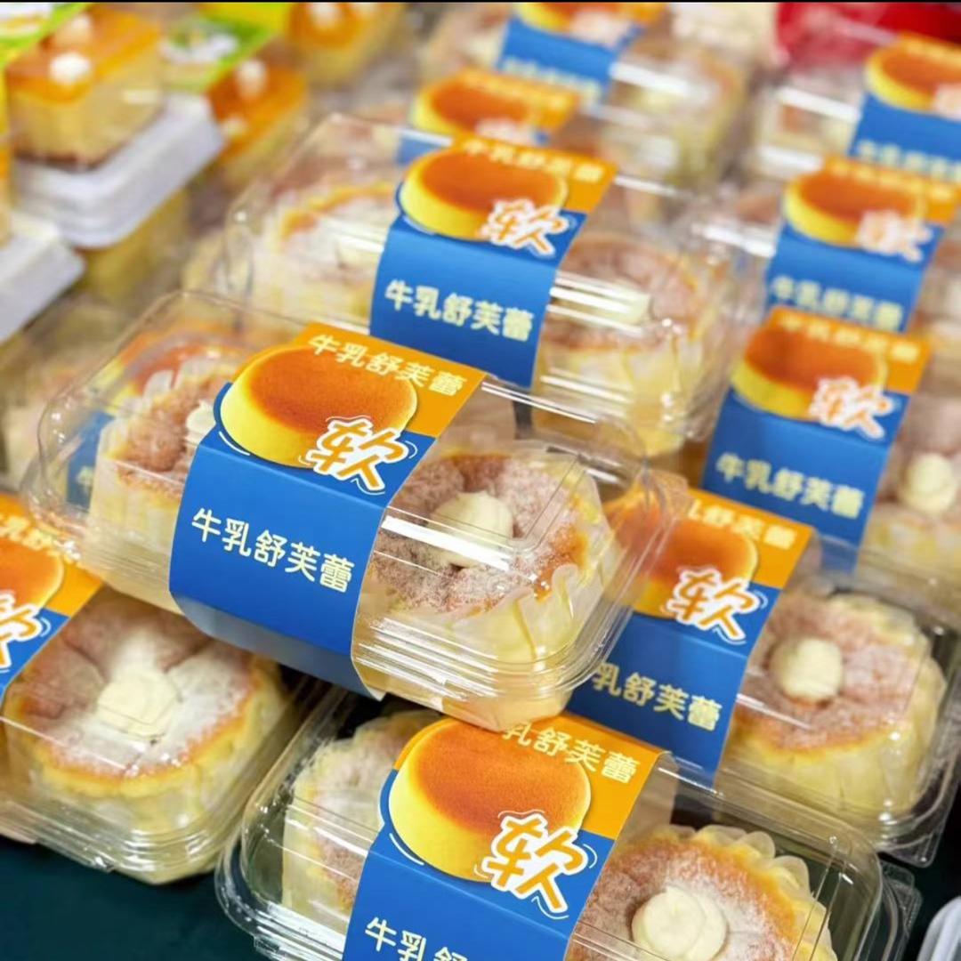 同元丰新中式糕点