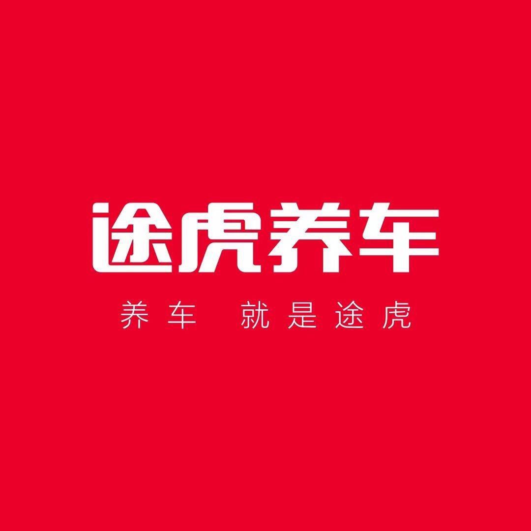 菏泽保养李师傅