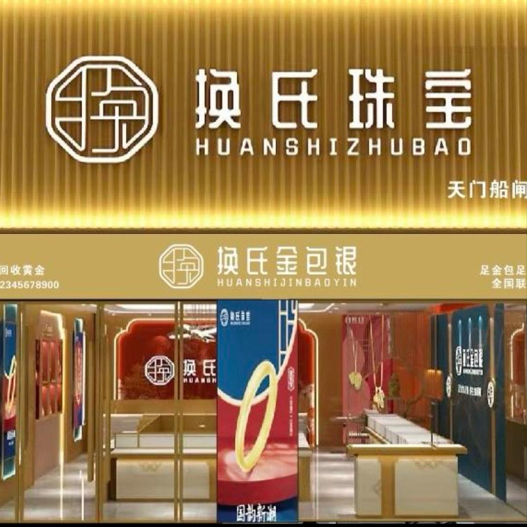 换氏金包银~冰冰