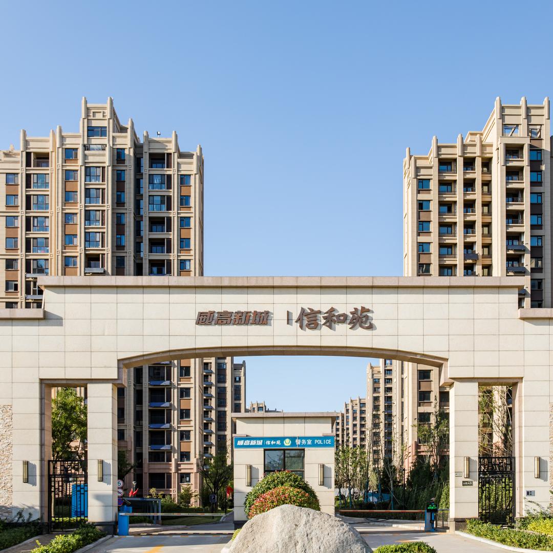 威高地产-信和苑