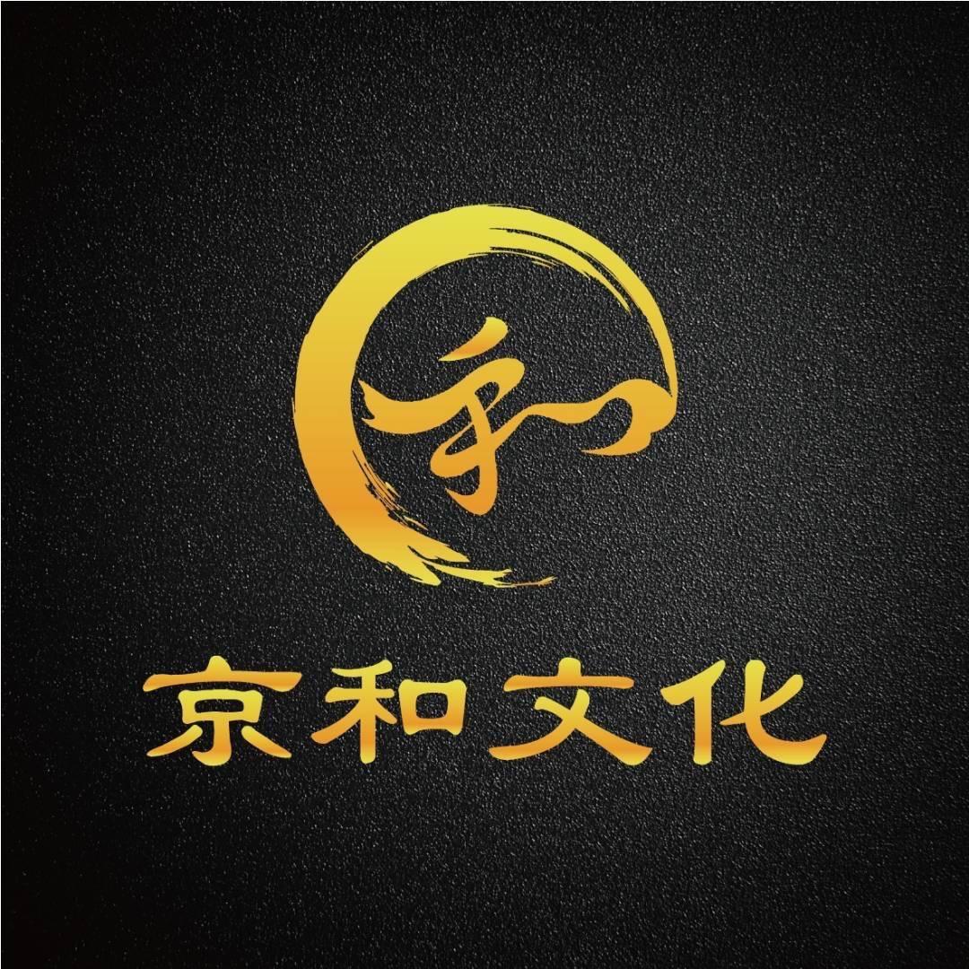 京和文化