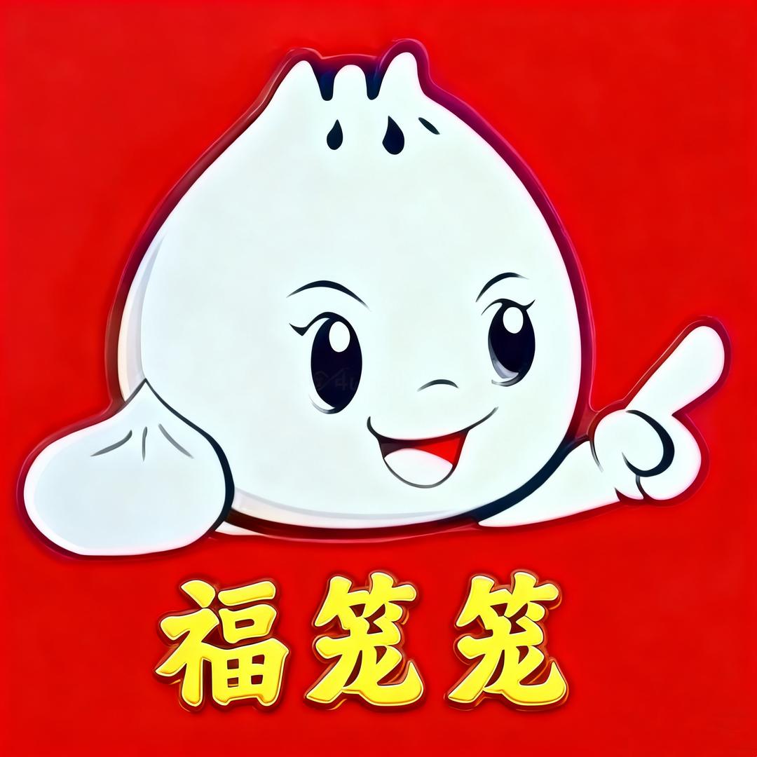 福笼笼小笼包-娟姐