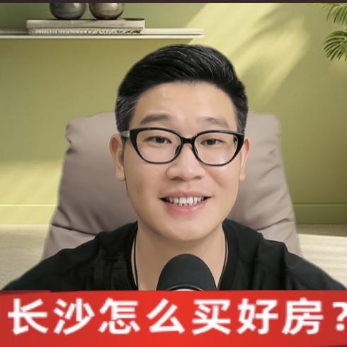 贤良说房（长沙）