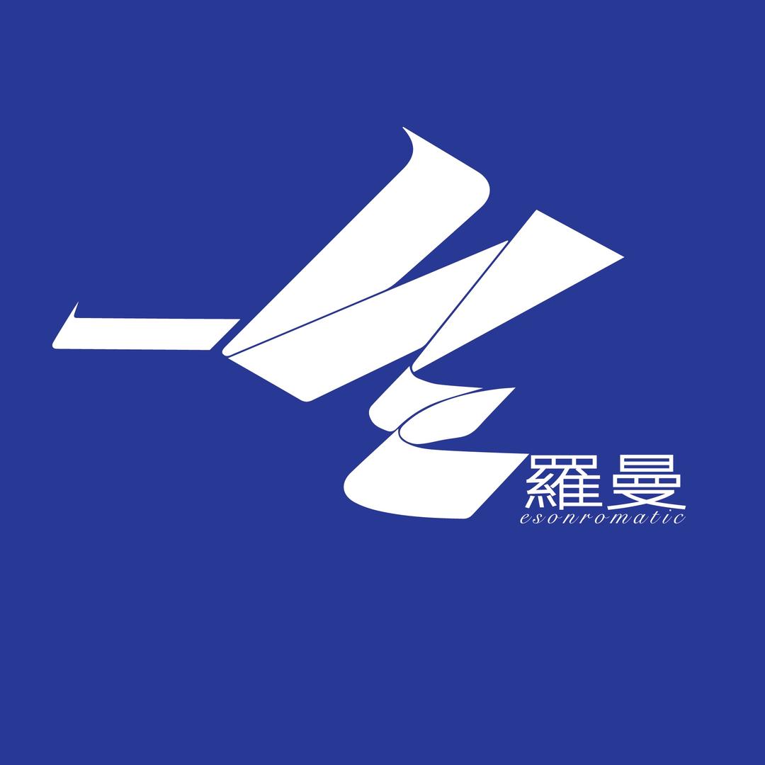 一生罗曼返场小店
