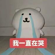李三水ovo