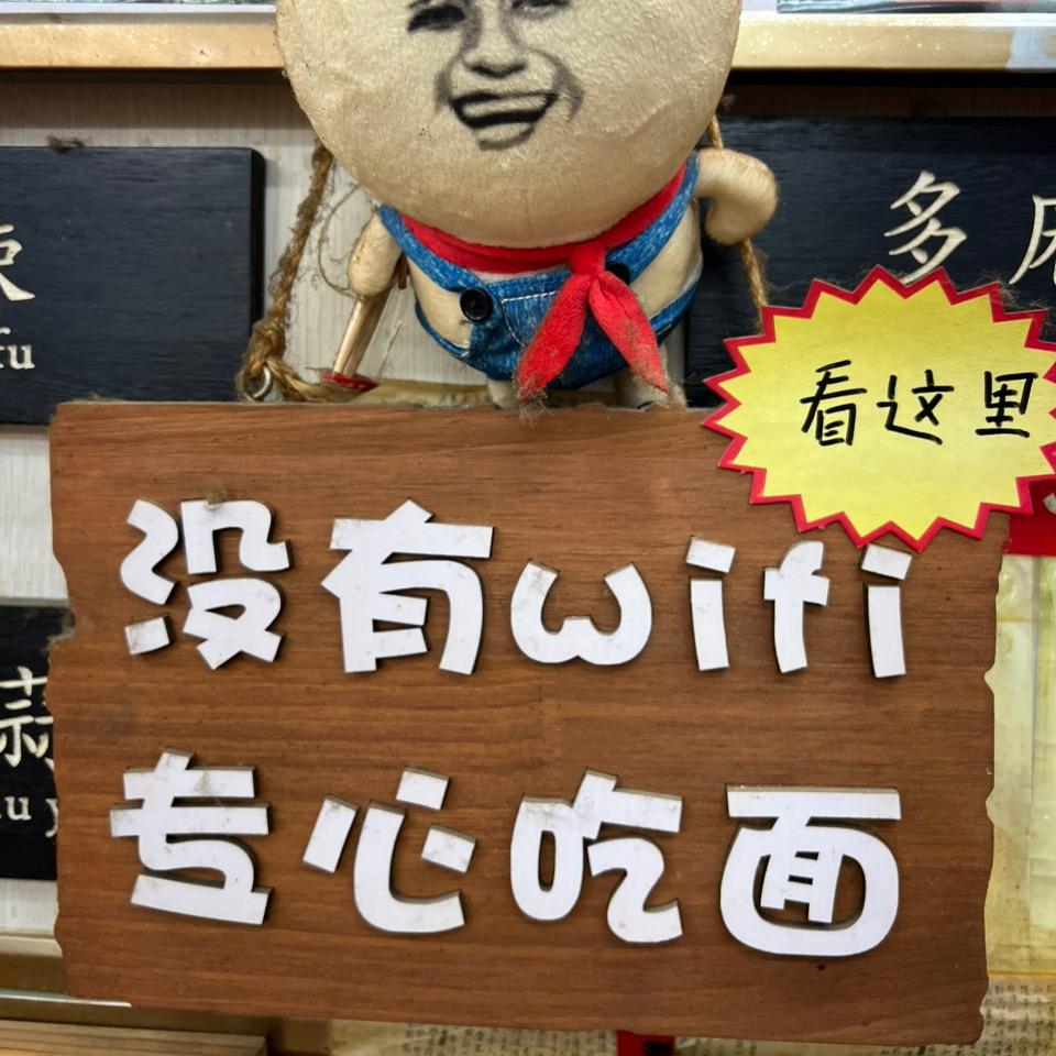 一面之交