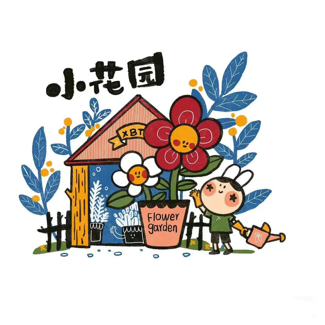 磊磊的花园