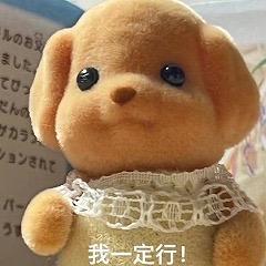 番薯🍠不吃番薯