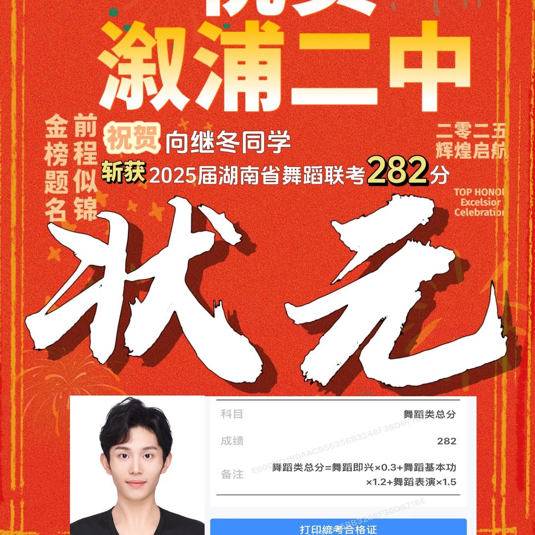 【溆浦二中舞蹈团】YYDS