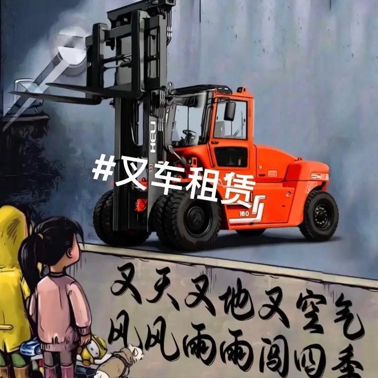 临沂龙工叉车~小杨专业叉车维修 租赁