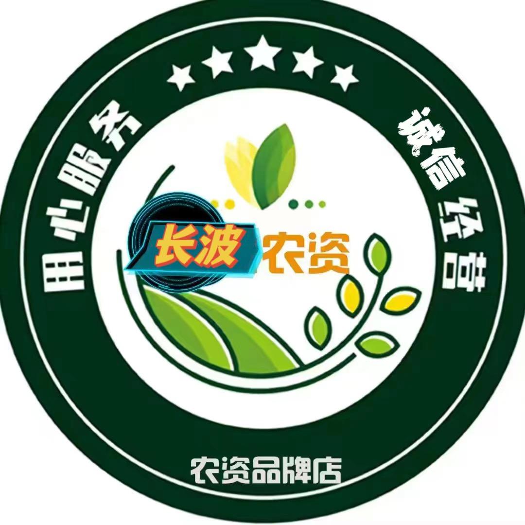 桑寨长波农资经销经营部