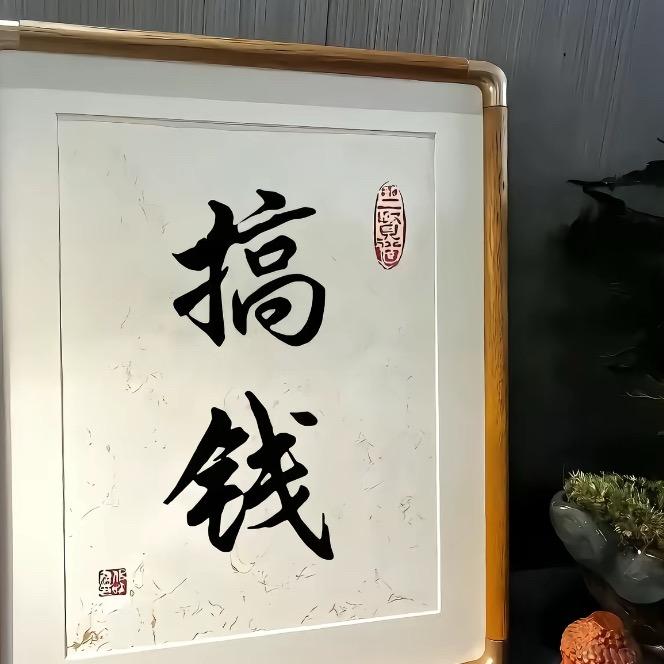 玖升网络