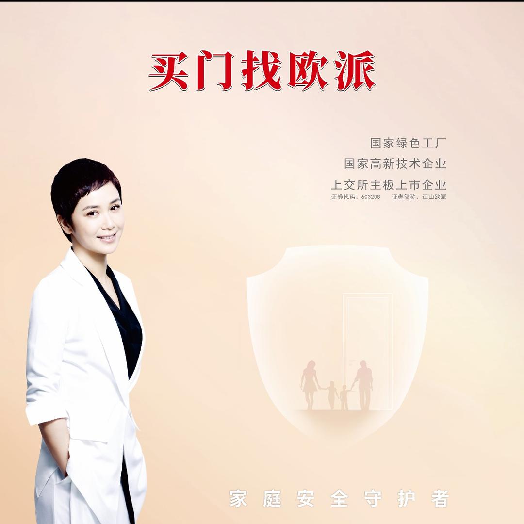 长治欧派木门全屋定制