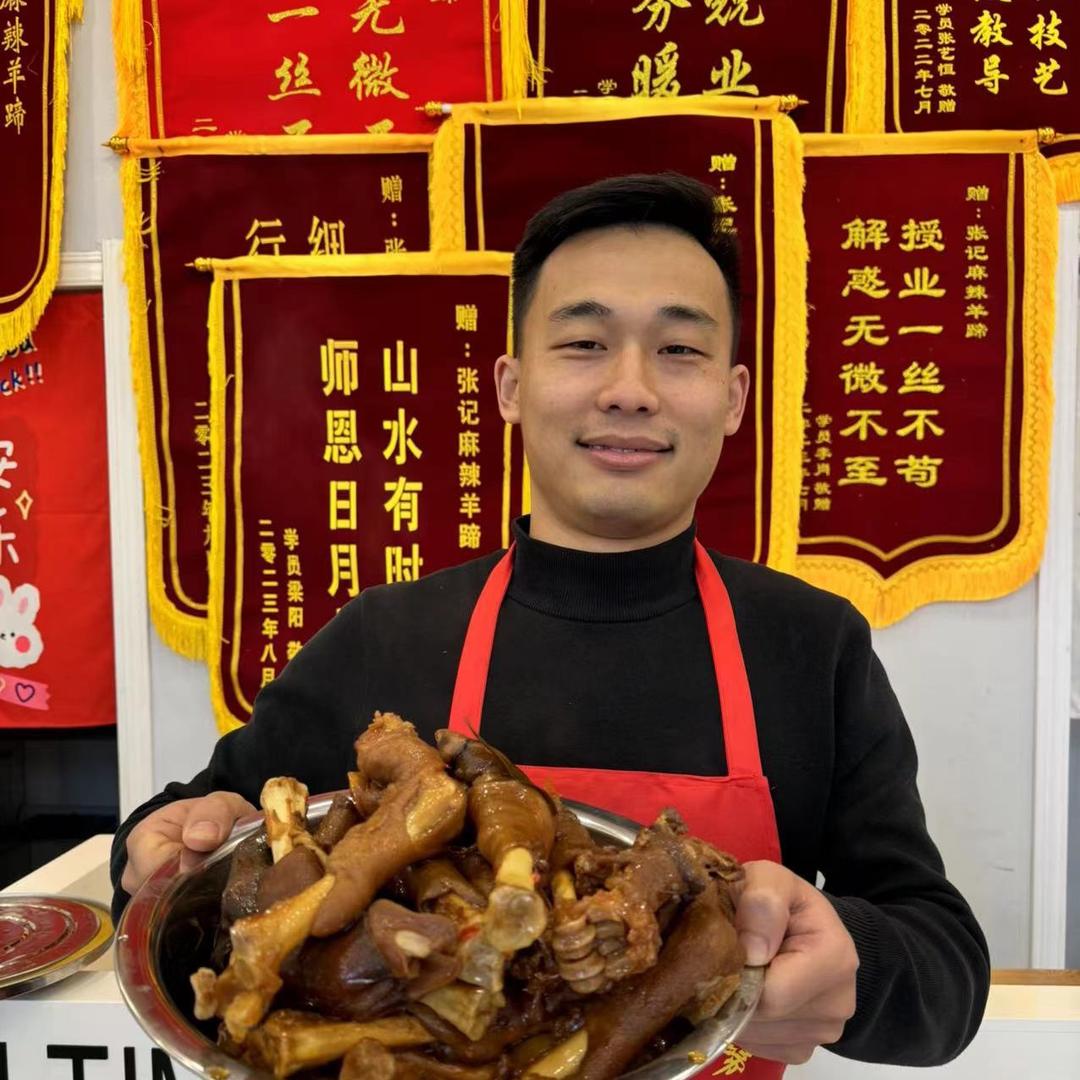 张记秘制麻辣羊蹄