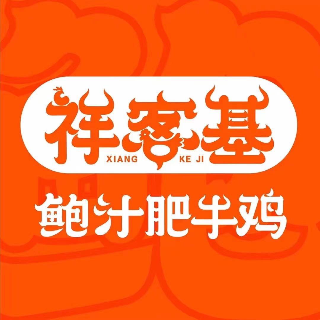 祥客基官方直播号