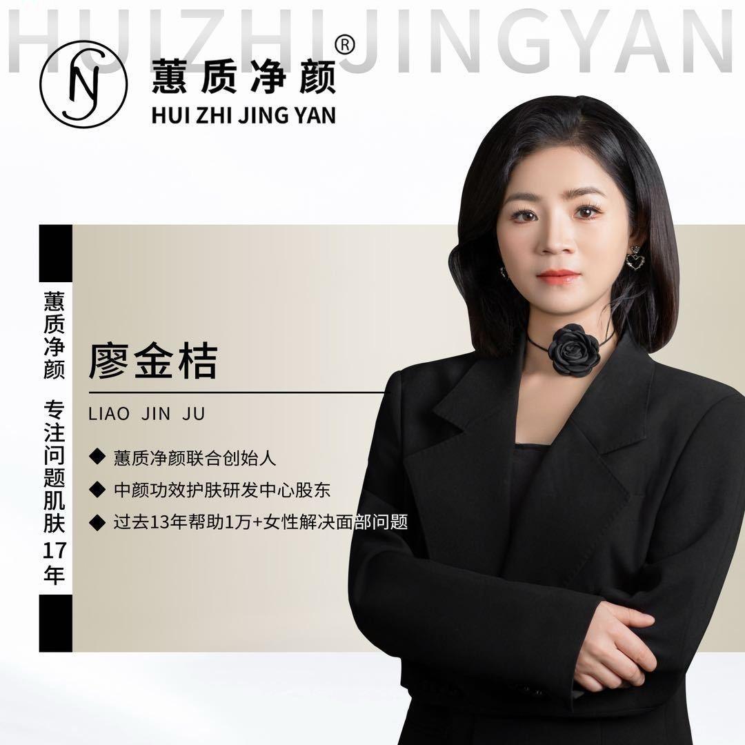 岳阳橘子蕙质净颜皮肤管理店