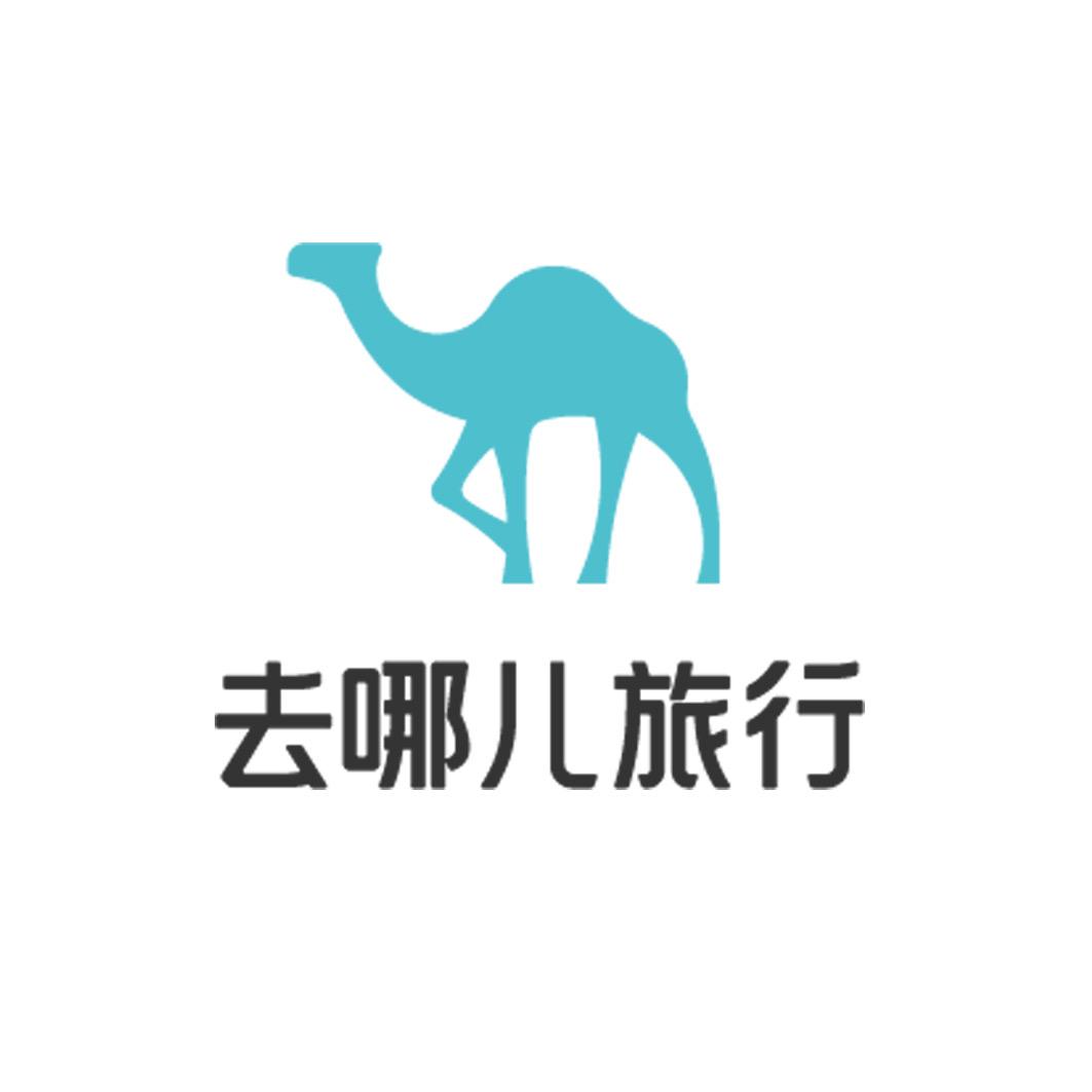 去哪儿旅行（高端定制自由行)