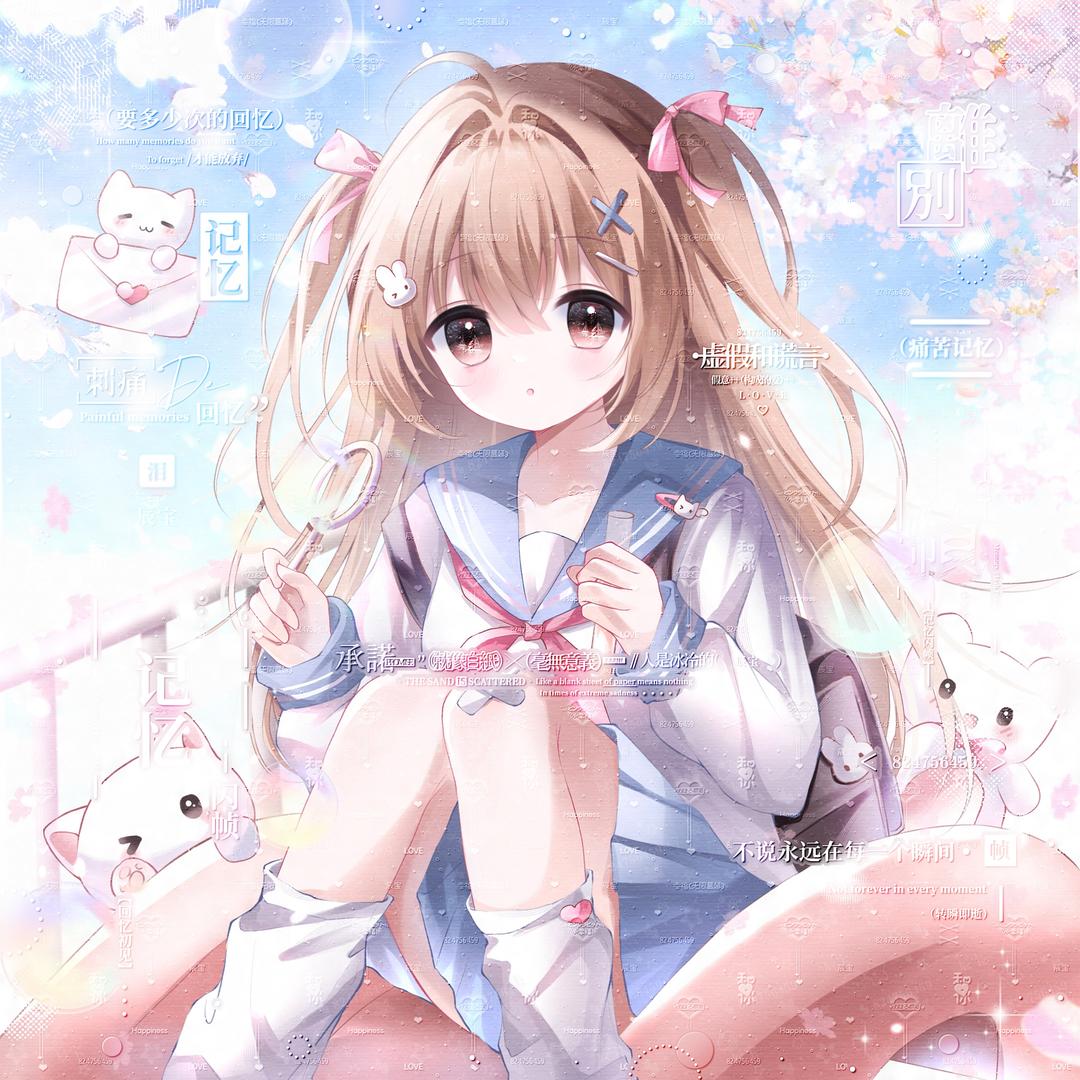 闭雨辰小公主♡
