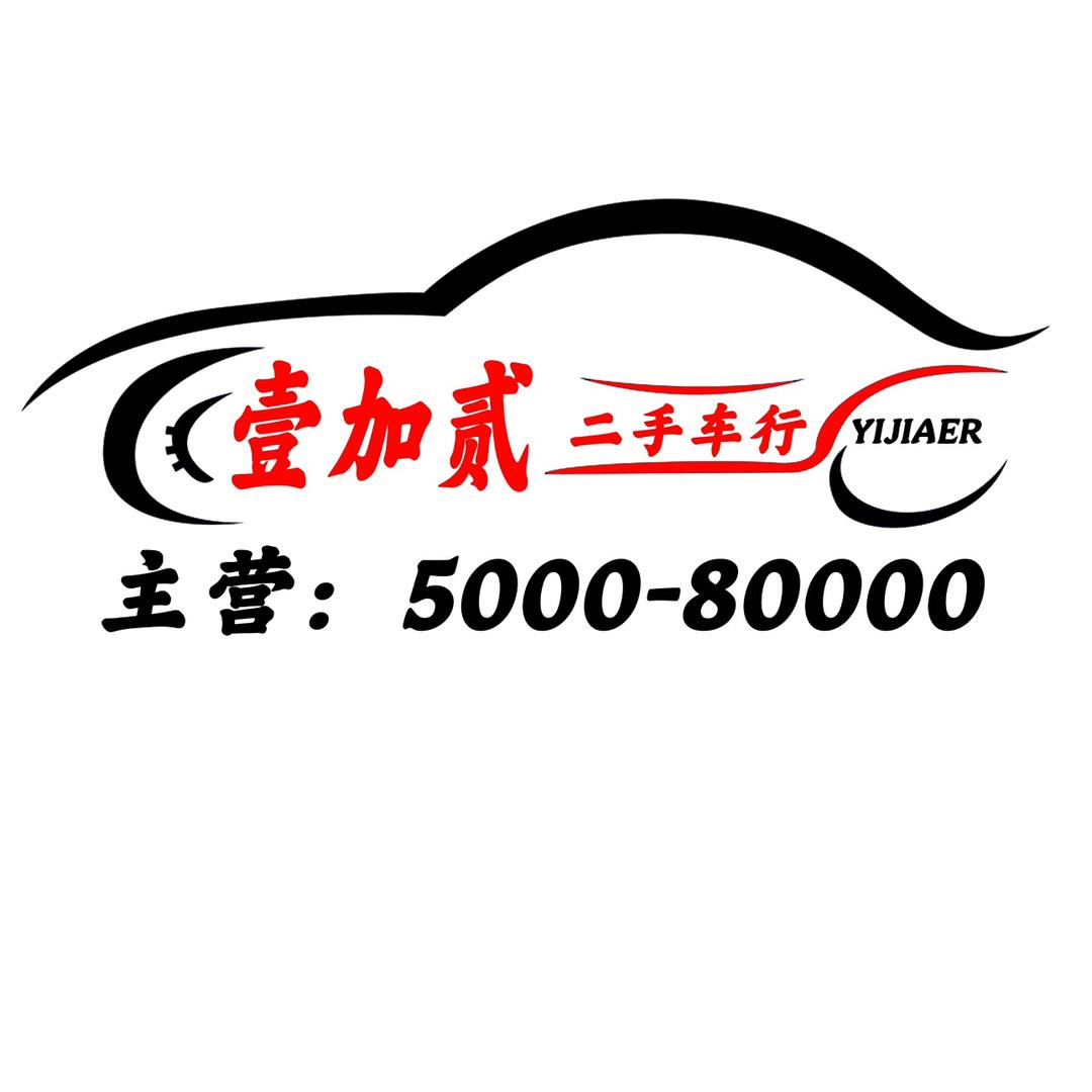 肥乡北环二手车批发市场