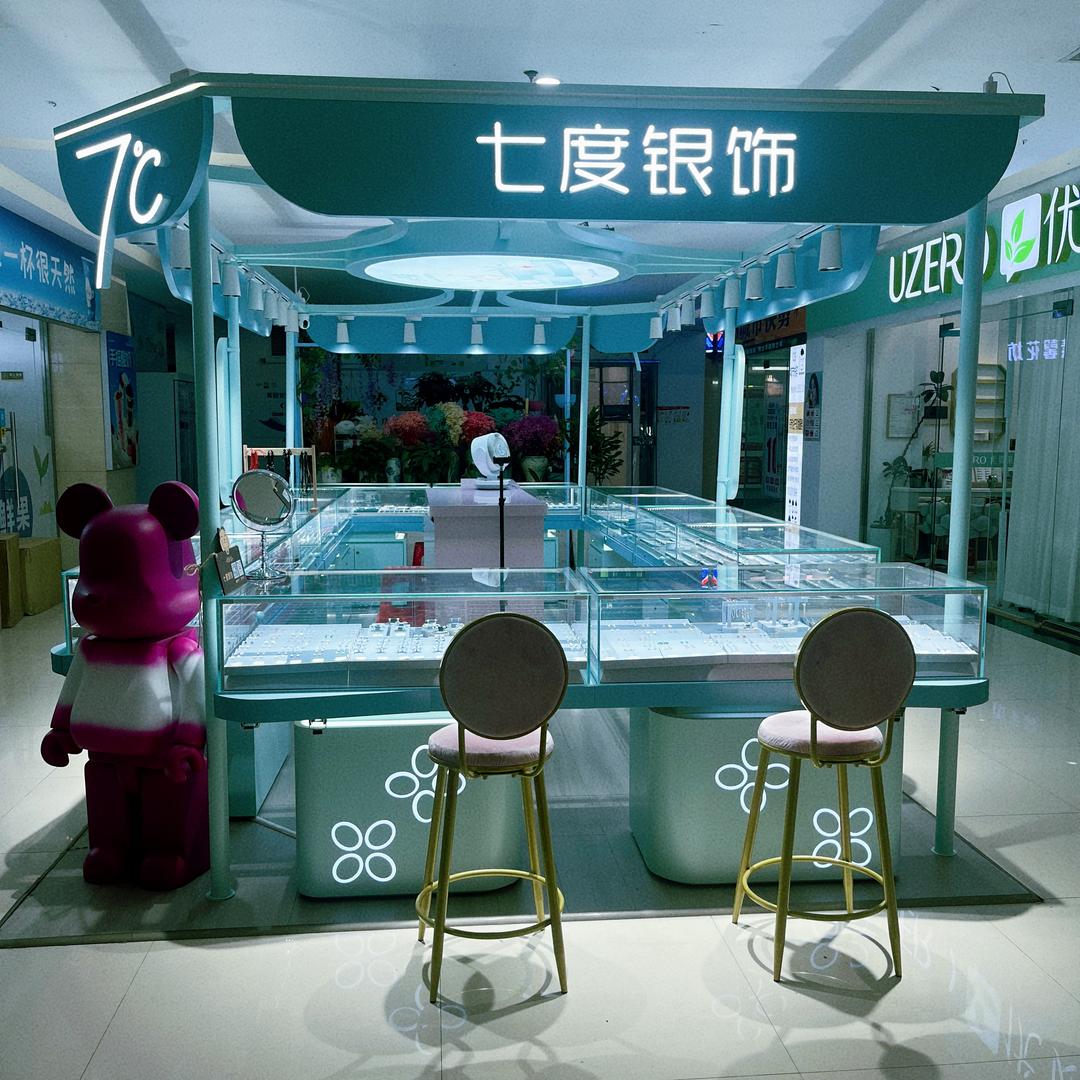 七度银饰(东至新天地店)