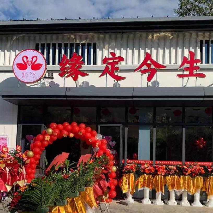 缘定今生  日常唠嗑