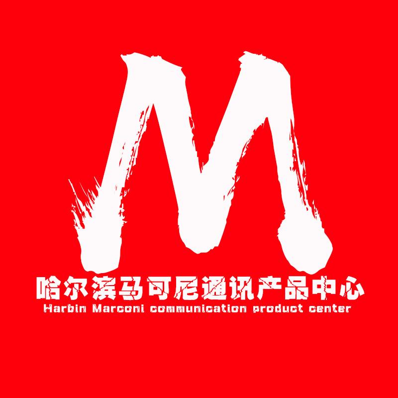 马可尼对讲机MuKoni
