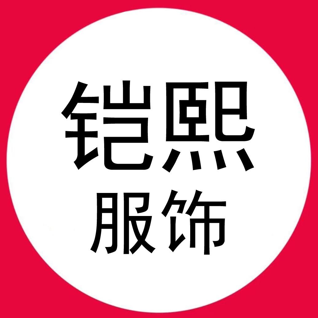 铠熙线上供应链