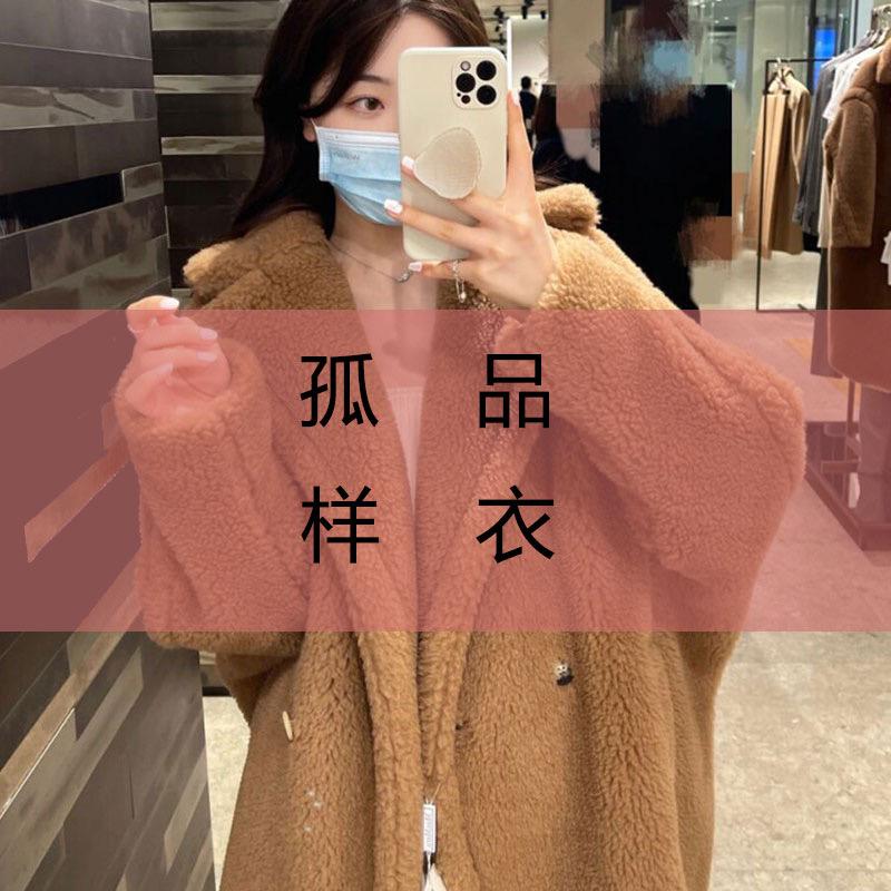 乐乐羊毛孤品清仓号