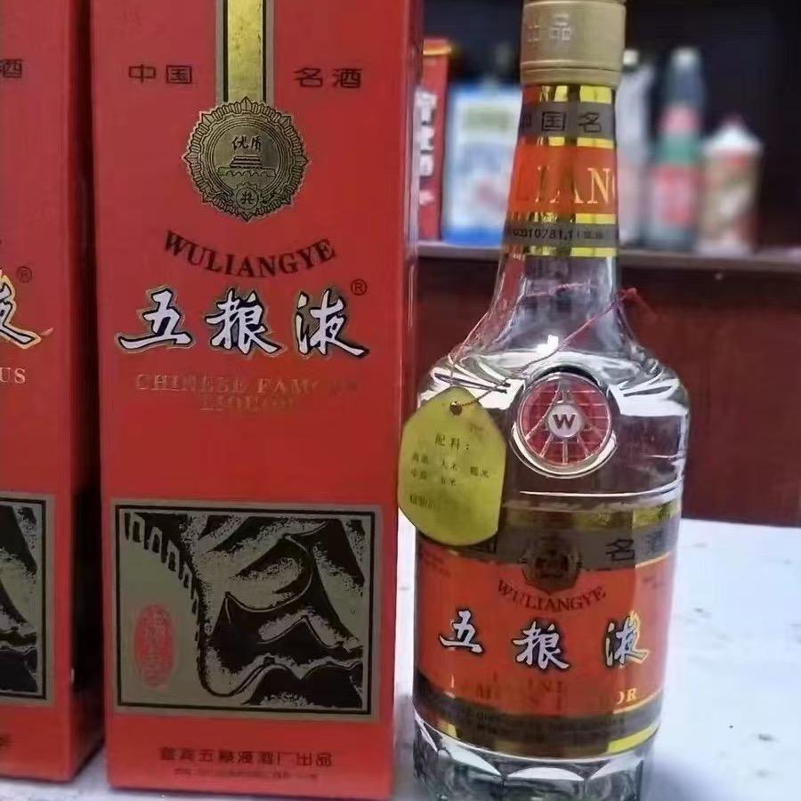 老酒老店
