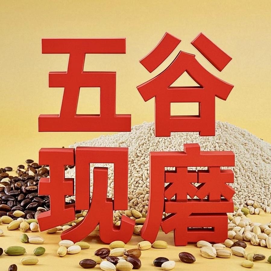 若谷草堂健康食品馆