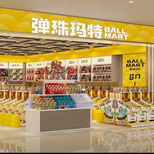 天津津南吾悦弹珠玛特